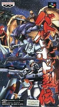 extrait jeux-video Battle Robot Retsuden