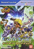 extrait jeux-video Battle Spirit : Digimon Frontier