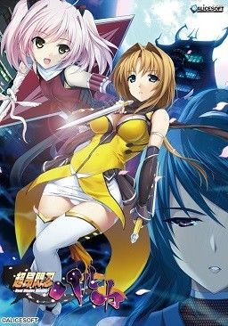 extrait jeux-video Beat Blades Haruka