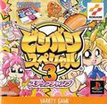 extrait jeux-video Bishi Bashi Special 3 Step Champ