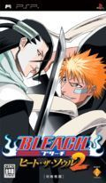 extrait jeux-video Bleach : Heat the Soul 2