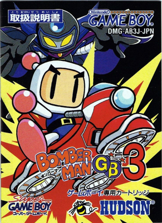 extrait jeux-video Bomberman GB 3