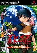 extrait jeux-video Brave Story