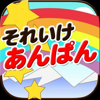 extrait jeux-video Bread Boy Anpan