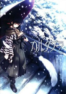 extrait jeux-video Cartagra: Tsuki kurui no Yamai