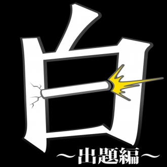 extrait jeux-video Chalk Flicker