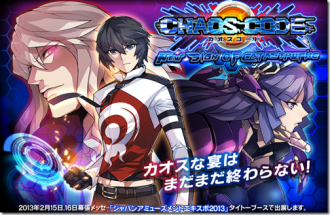 extrait jeux-video Chaos Code : New Sign of Catastrophe