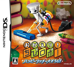 extrait jeux-video Chibi-Robo ! 2