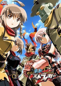 extrait jeux-video Cho Dengeki Stryker