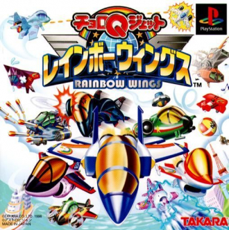 extrait jeux-video Choro Q Jet : Rainbow Wings