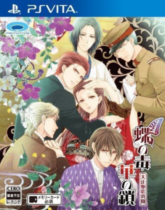 extrait jeux-video Chou no Doku : Hana no Kusari - Taishou Tsuyakoi Ibun