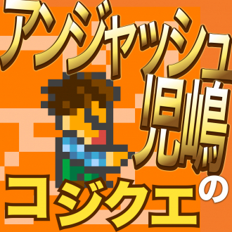 extrait jeux-video ComedianQuest