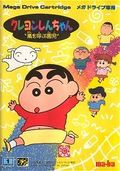 extrait jeux-video Crayon Shin-Chan