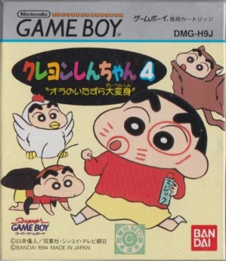 extrait jeux-video Crayon Shin-Chan 4