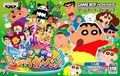 extrait jeux-video Crayon Shinchan : Omake no Miyako