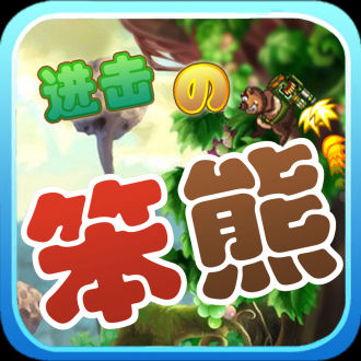 extrait jeux-video crazybear