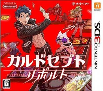 extrait jeux-video Culdcept Revolt