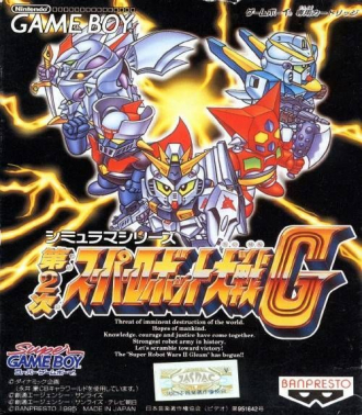 extrait jeux-video Dai 2 Ji Super Robot Taisen G