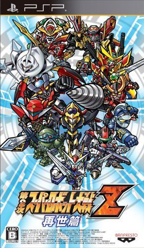 extrait jeux-video Dai 2 Ji Super Robot Taisen Z Saisei-hen