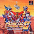 extrait jeux-video Dai 4 Ji Super Robot Taisen S