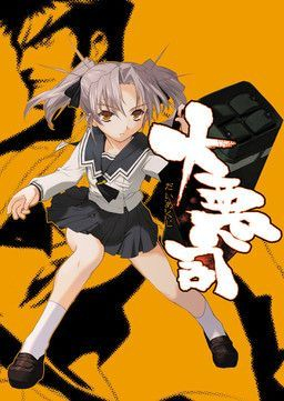 extrait jeux-video Daiakuji