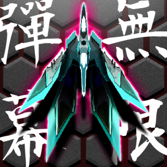 extrait jeux-video Danmaku Unlimited