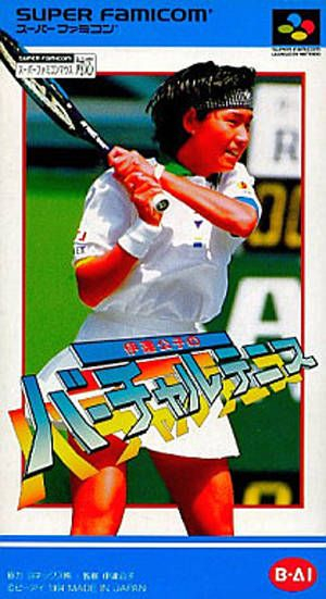 extrait jeux-video Date Kimiko no Virtual Tennis