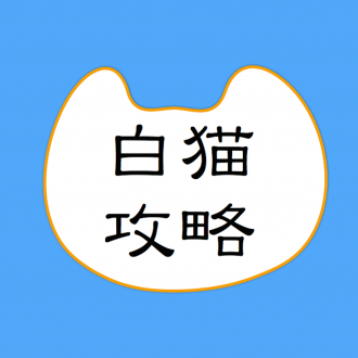 extrait jeux-video 攻略DB&ゲリラアラーム for 白猫プロジェクト