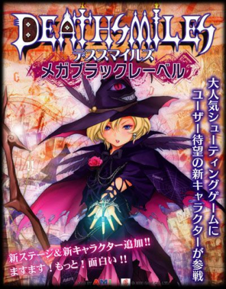 extrait jeux-video Deathsmiles Mega Black Label