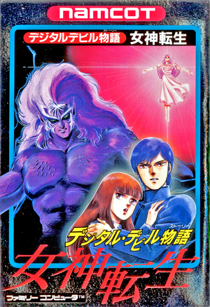 extrait jeux-video Digital Devil Story: Megami Tensei