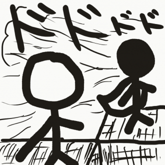 extrait jeux-video DoDoDoDo