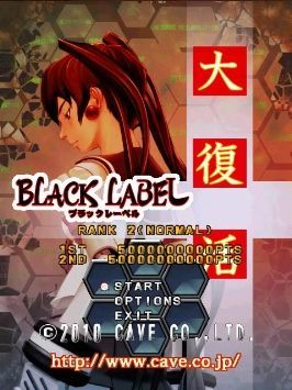 extrait jeux-video Dodonpachi Dai Fukkatsu Black Label