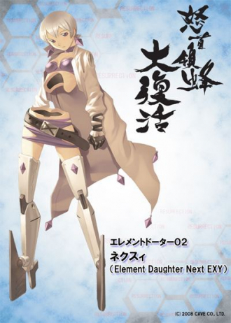 extrait jeux-video Dodonpachi Dai Fukkatsu ver. 1.5 Special