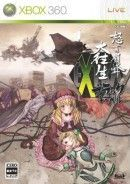 extrait jeux-video Dodonpachi Daiôjô Black Label X