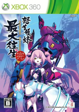 extrait jeux-video Dodonpachi Saidaioujou