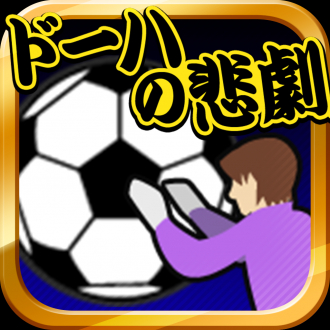 extrait jeux-video Doha no Higeki