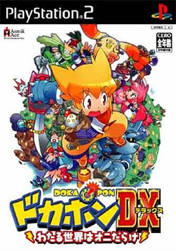 extrait jeux-video Dokapon DX