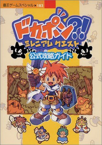 extrait jeux-video Dokapon MillenniumQuest