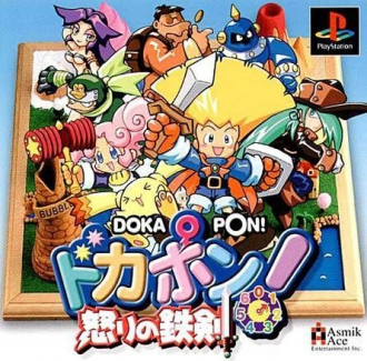 extrait jeux-video Dokapon ! Okori no Tetsuken