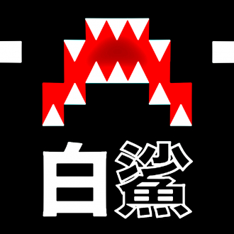 extrait jeux-video Don’t Step On The White Shark