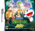 extrait jeux-video Doraemon : Nobita to Midori no Kyojinden