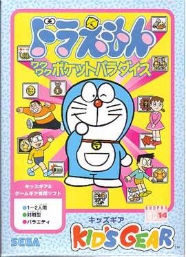extrait jeux-video Doraemon : Waku Waku Pocket Paradise