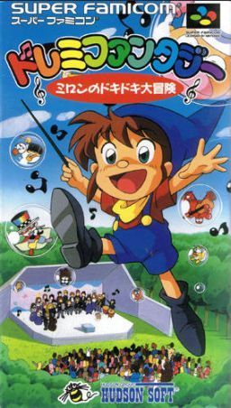 extrait jeux-video DoReMi Fantasy : Milon no DokiDoki Daibouken