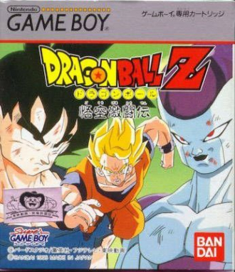 extrait jeux-video Dragon Ball Z : Goku Gekitouden