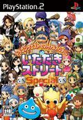 extrait jeux-video Dragon Quest & Final Fantasy in Itadaki Street Special