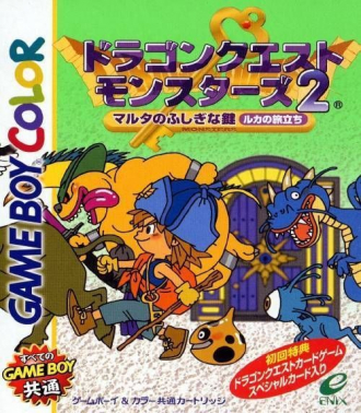 extrait jeux-video Dragon Warrior Monsters 2 : Cobi's Journey
