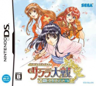extrait jeux-video Dramatic Dungeon Sakura Taisen Kimi Arugatame