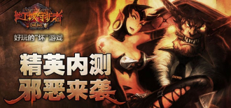 extrait jeux-video Dungeon Keeper Online