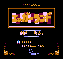 extrait jeux-video Eggerland : Departure to Creation