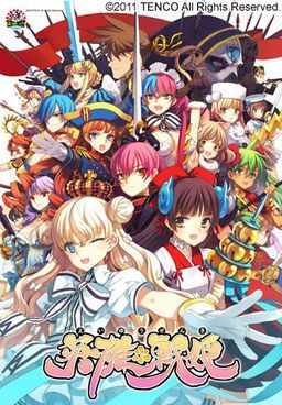 extrait jeux-video Eiyuu*Senki